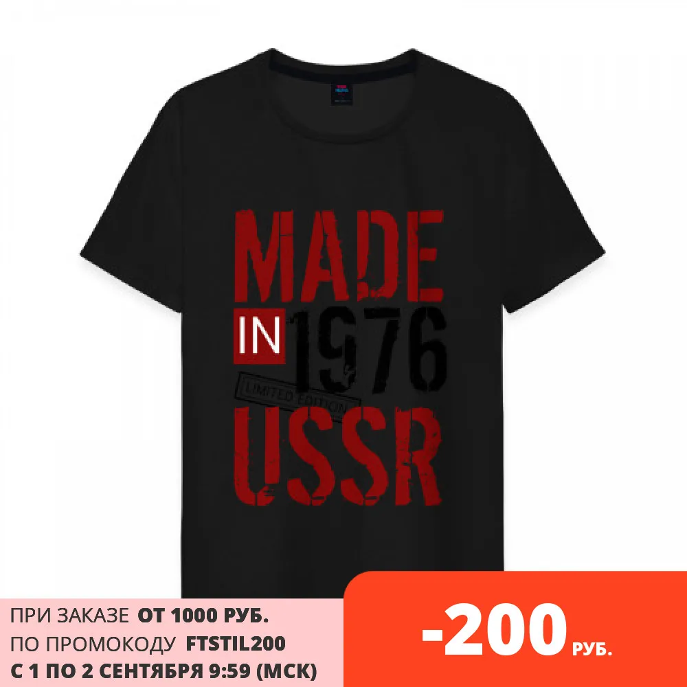 Мужская футболка хлопок Made in USSR 1976|Футболки| |