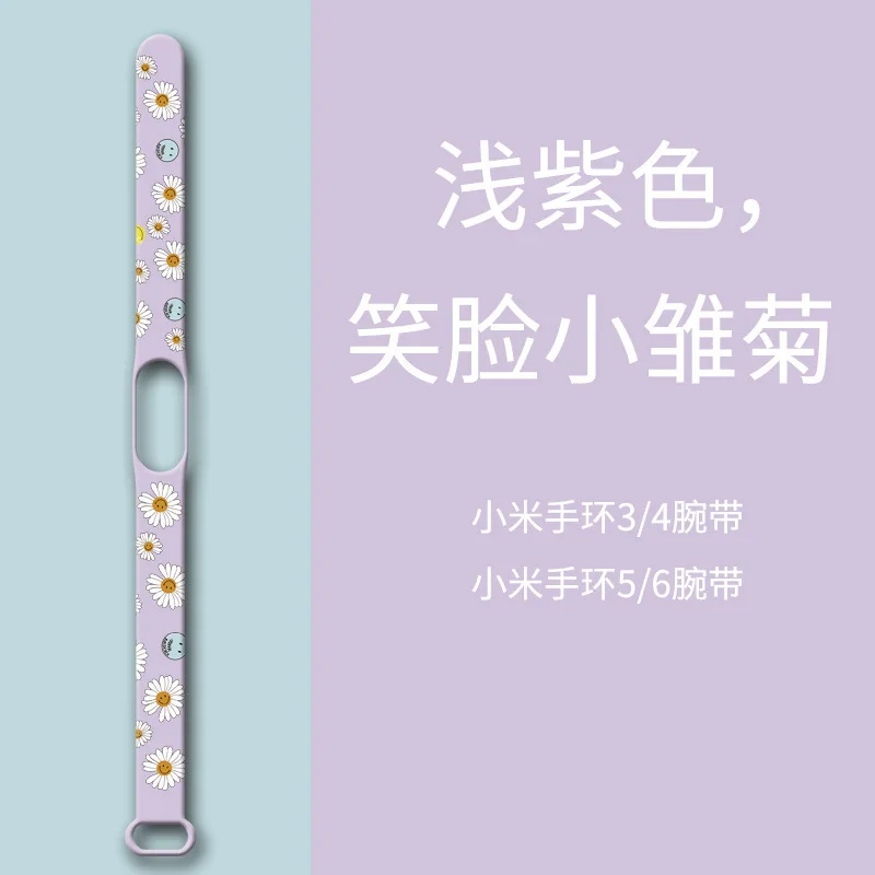 For Xiaomi Mi Smart Band 6 5 4 3 Strap Daisy Replacement Sport Wrist Color Silicone Watchband Bracelet Xiaomi Official Store New