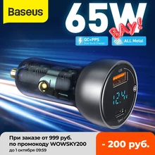 Baseus 65W  PPS Car Charger USB Type C Dual Port PD QC Fast Charging For Laptop Translucent Car Phone Charger For iPhone Samsung