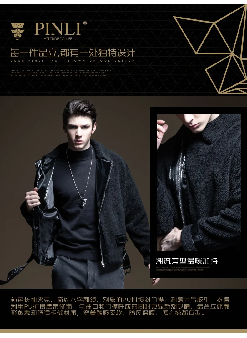 Casaco Masculino, стандартная куртка Pinli, осень, новинка, мужская куртка из искусственной кожи с отложным воротником, верхняя влага, B193304353