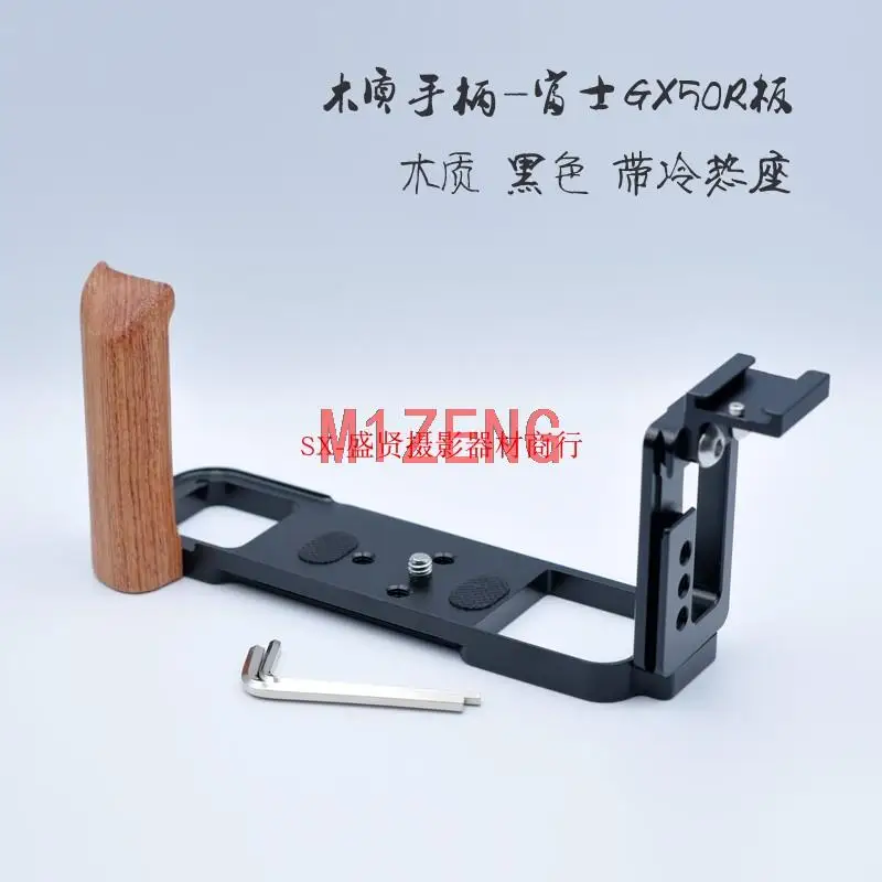 

GFX50R wooden Vertical Quick Release L Plate/Bracket hand Grip Holder hotshoe for Fujifilm GFX GFX-50R Camera ballhead Tripod