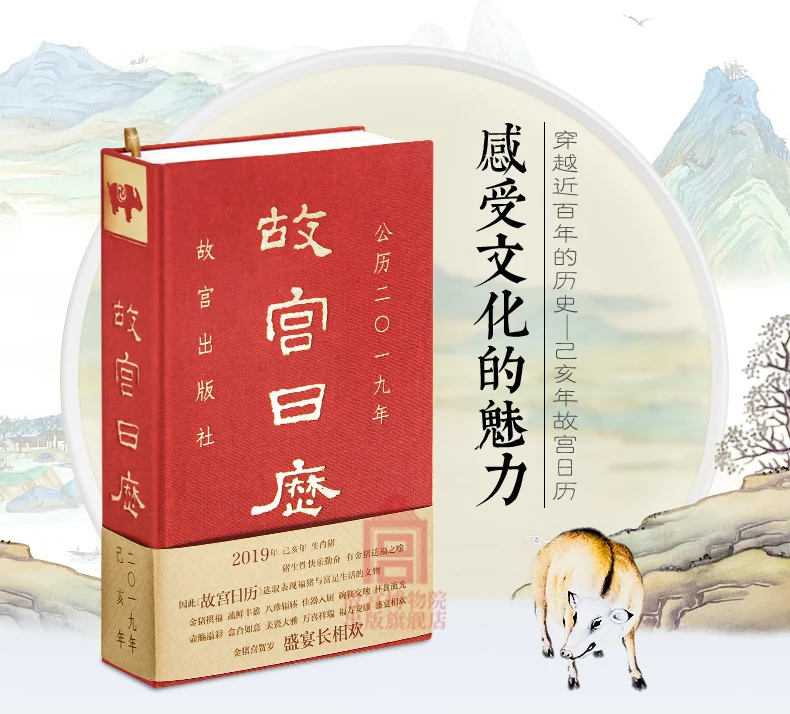 

【 COLLECTION】 Calendar 2017-2020 The Forbidden City calendar