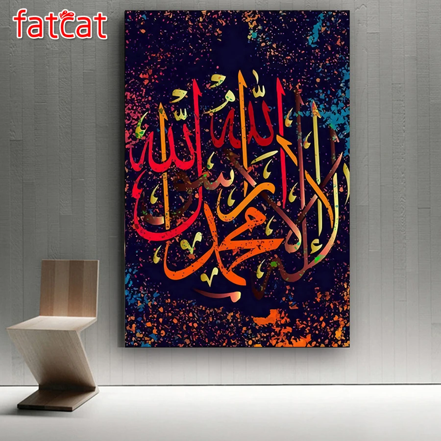 AE1903 Allah Islamic