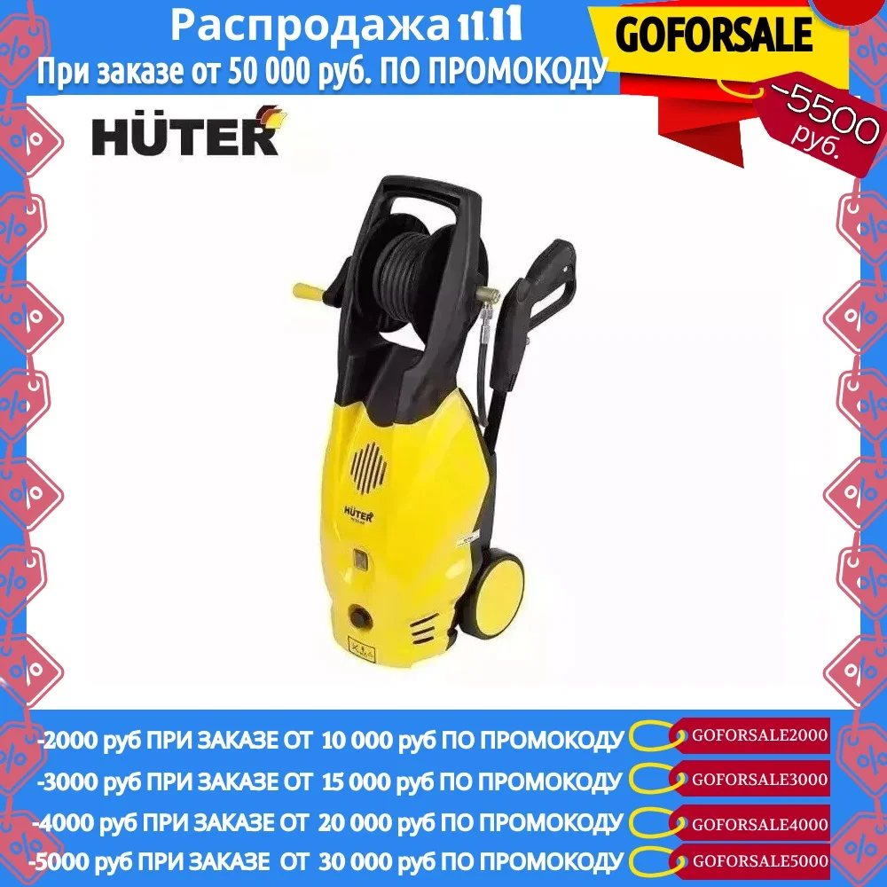 Мойка высокого давления Huter W165-AR | Автомобили и мотоциклы