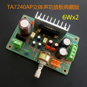 

2 pcs/Lot 100% new Amplifier Board TA7240 Amplifier Board (Collector's Edition) 100% test Free shipping