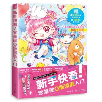 

Adult Coloring Book Paintings Zero-based Q version Comic Primer Tutorial Book Hand-painted Cartoon Character Drawing Sketch