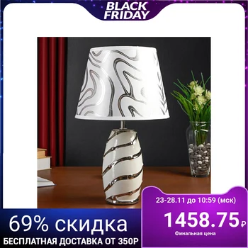 

Table lamp 32155/1 E14 40W white 22x22x38 cm 4767550