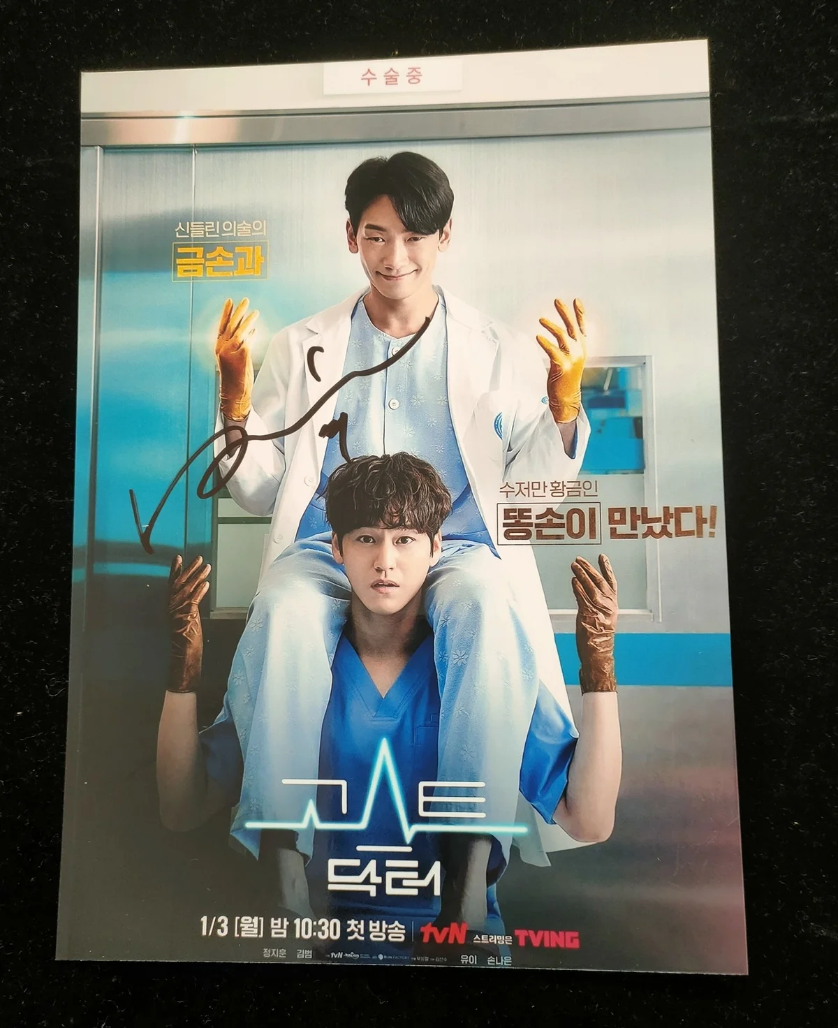 Фотография Ghost Doctor RAIN Jung Ji Hoon с автографом и подписью 5*7 дюймов K-POP 122021 |