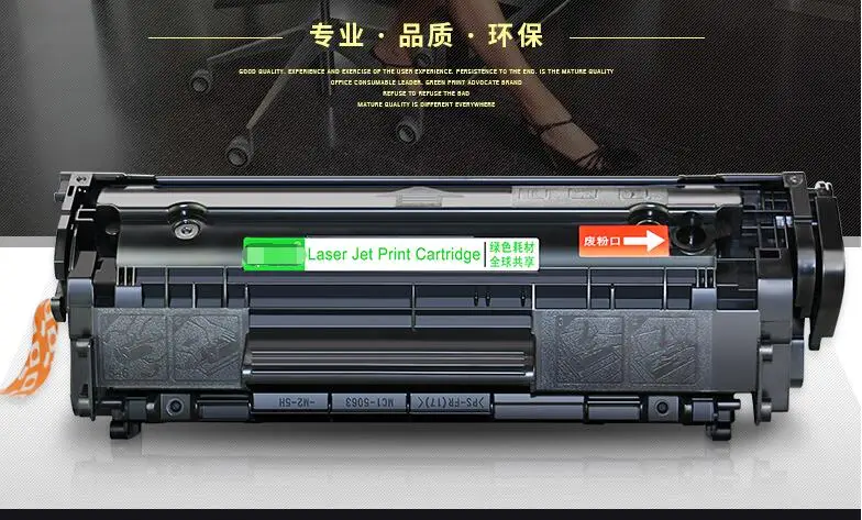 Совместимый тонер картридж для HP12A Q2612A HP1010 1012 1015 1020 1022 3015 3020 3030 3050 3052 M1319 M1005 Canon