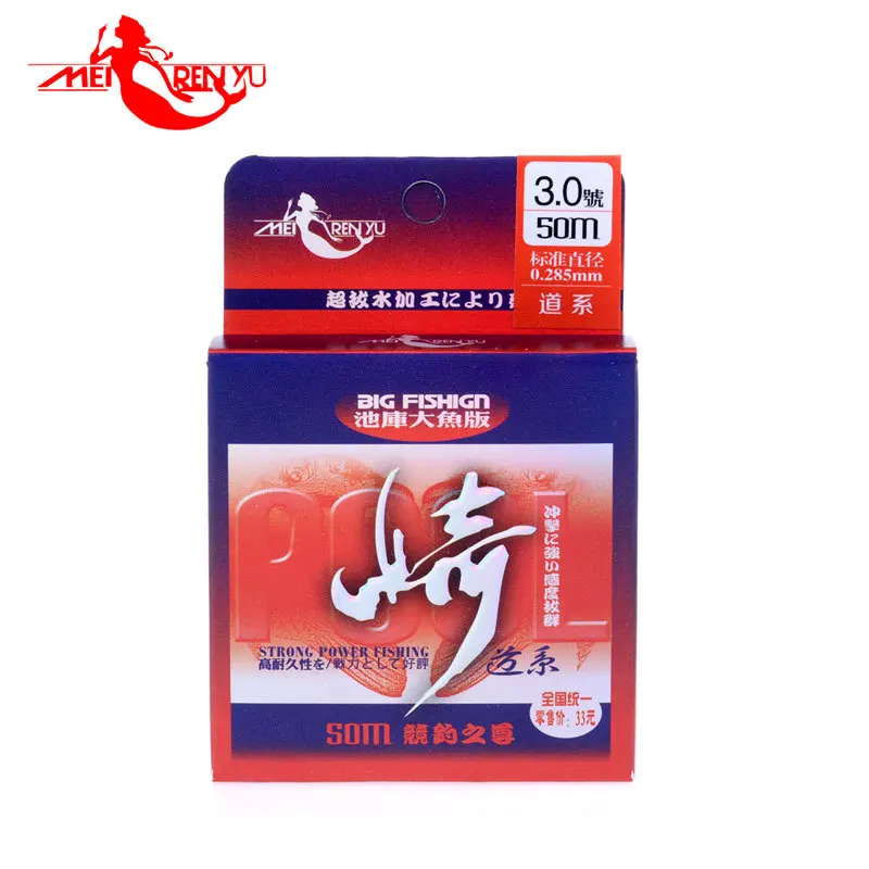 

Genuine Product Meirenyu Fishing Line 50 M Imported from Japan Raw Silk Fishing Line Ultra-strength Tension Mainline Strands Ath