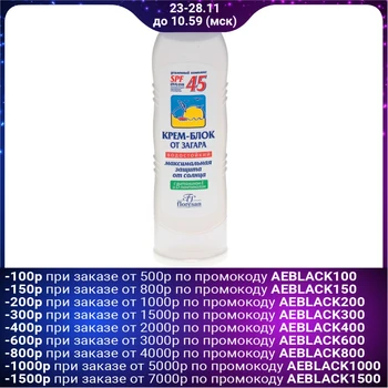 

Sunblock cream, waterproof, SPF 45, 125 ml