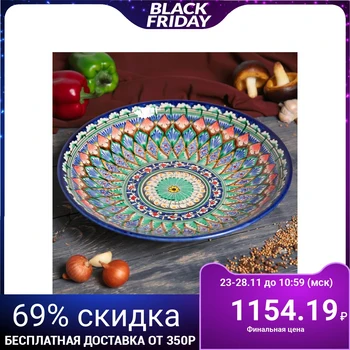 

Lyagan deep round 33 cm 2870540