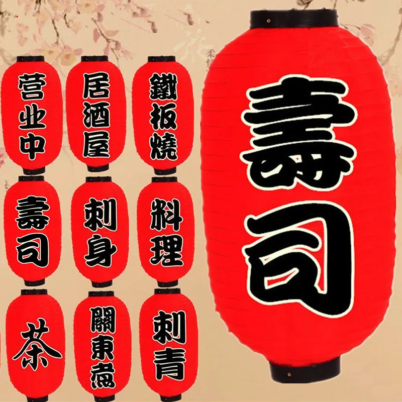 

Japanese Sushi Ramen Paper Lantern Light Satin Bar Style Decor Retro Red Outdoor