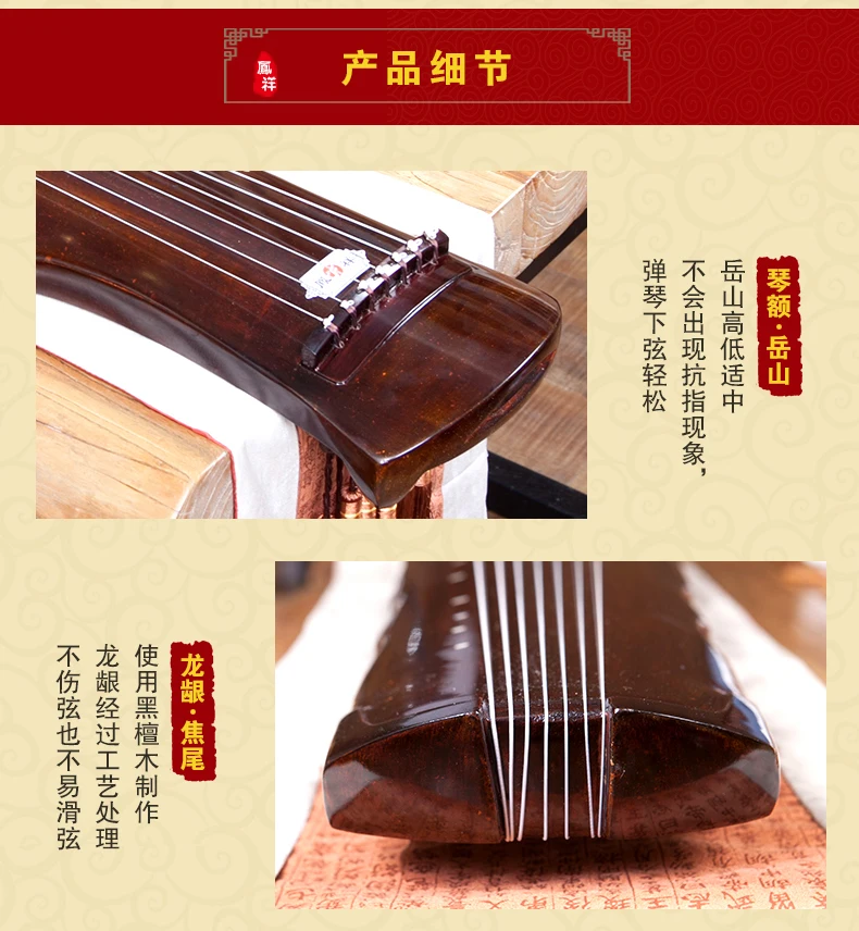 Китайский guqin fu xi Тип Lyre китайский 7 струн древний Zither китайские Музыкальные инструменты zither xiao jiang hu используется Guqin