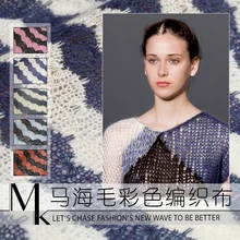 18, осенняя Новинка, натуральный цвет, мохер, ткань для женщин, пальто, ширина 160 см, мягкое, полое, шерсть, Вязанная, модная ткань, сделай сам, для шитья, распродажа