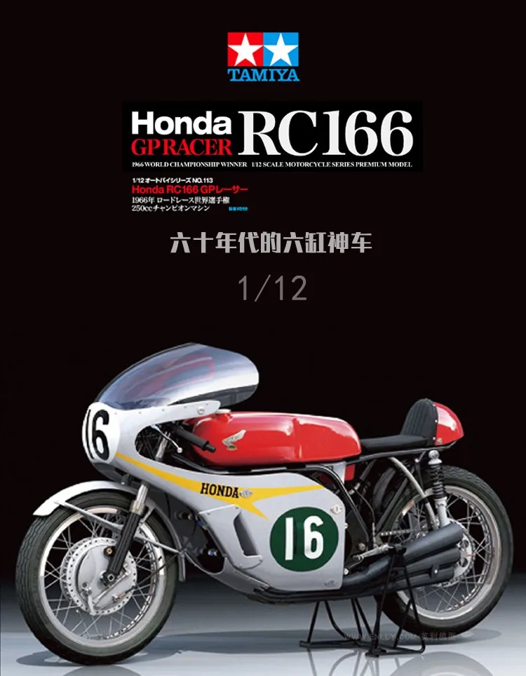 Plastic Model 4950344141135 14113 1/12 Honda RC166 GP Racer Tamiya 