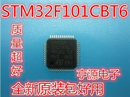STM32F101CBT6 STM32F101C8T6