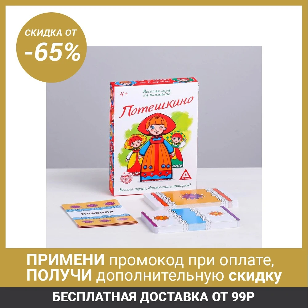 Настольная игра на внимание Потешкино|Настольные игры| |
