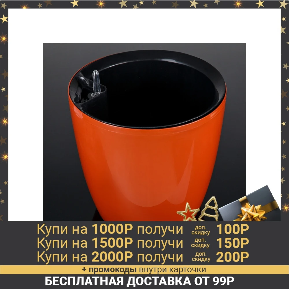 Горшок с автополивом 12 л "Комфорт", цвет глина|Цветочные горшки и кадки| | АлиЭкспресс