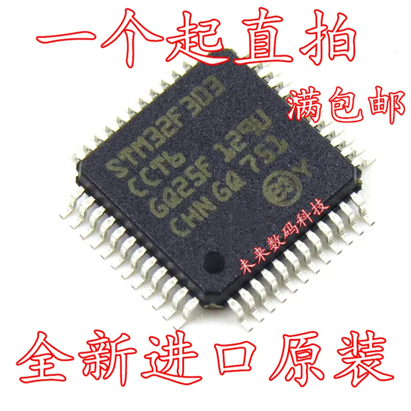 10 шт./лот STM32F303CCT6 LQFP-48