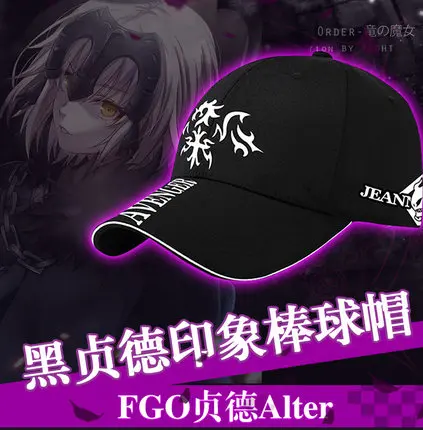 Аниме Fate/Grand Order Arturia Pendragon Saber Alter косплей мужская и женская Кепка Бейсболка