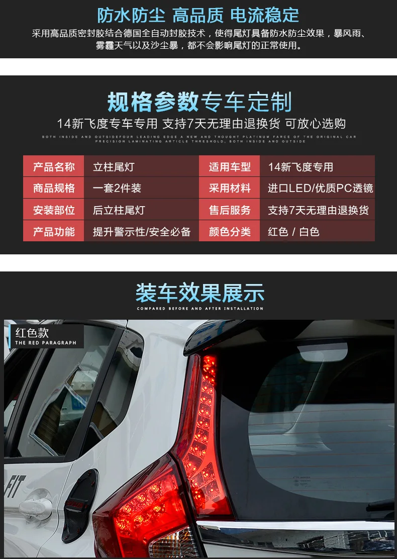 Для 14-18 Honda New Fit gk5 задняя фара модифицированный специальный фонарь на столб лампа светодиодный включить стоп-сигнал ребра задний фонарь комплект