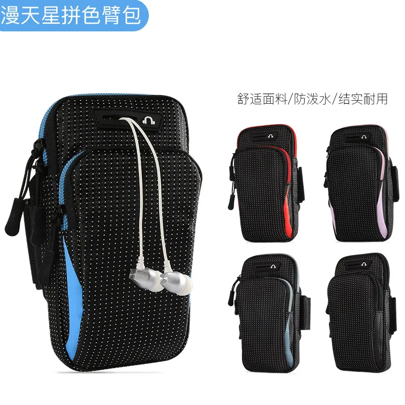 

Baby's Breath Mixed Colors Bag Outdoor Men And Women Sport Arm Bag Starry Fabric Running Arm Bag 6.5-Inch Universal Handphone