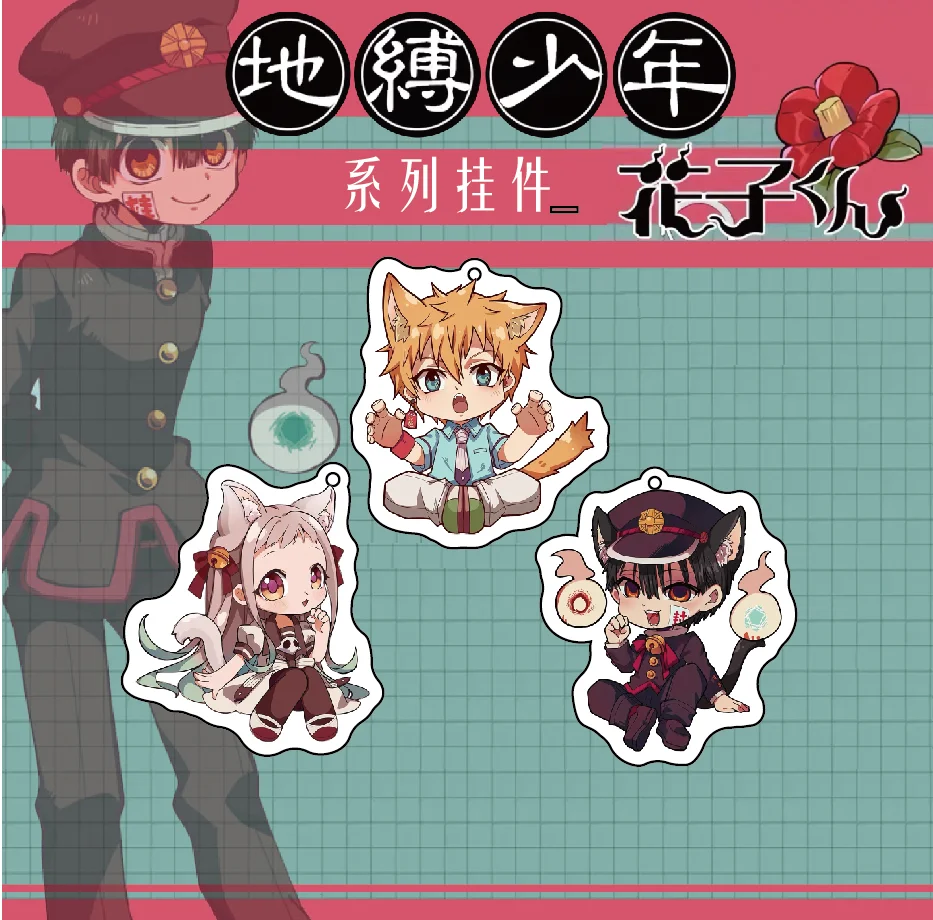 Kawaii аниме Туалет связанный Jibaku Shounen Hanako kun NEN Yashiro Косплей акриловый брелок Шарм