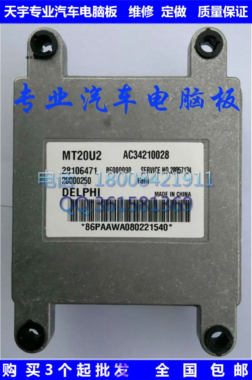 

Free Delivery. Car engine computer board ECU 28106471 AC37210028 Specials
