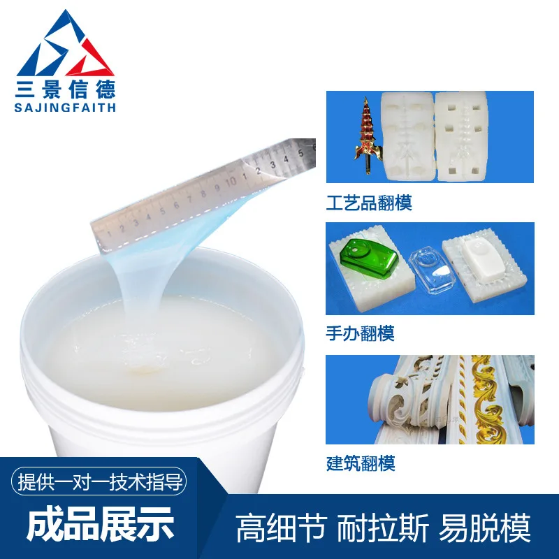 

Molded Silicone Handmade Raw Material Liquid DIY Transparent Silica Gel Garage Kit Industrial Translucent Abrasives Turning Mode
