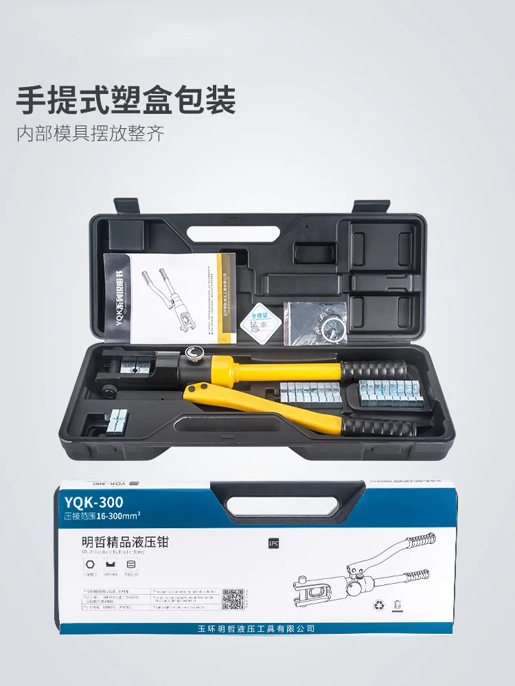 

Cable Manual Hydraulic Clamp Wire Crimper Yqk-70 120 240 300 Hydraulic Press Pliers Copper and Aluminum Nasal Crimp
