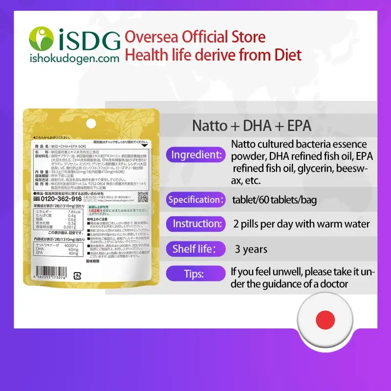 ISDG Natto + DHA EPA Наттокиназа тромболиз снижение липидов в крови Предотвращение