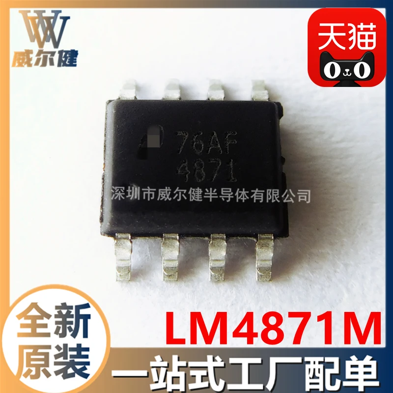 

Free shipping LM4871M SOP8 IC LM4871MX/NOPB 10PCS