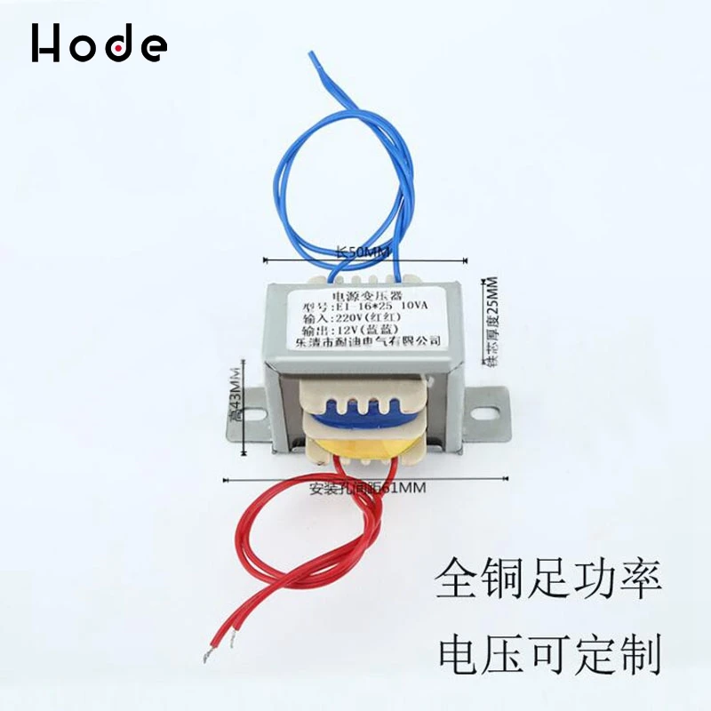 

Supply lead type power transformer EI-16*25 10VA 220V/12V copper low frequency power transformer