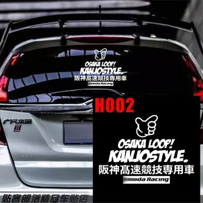 Японская автомобильная наклейка на заднее стекло для FD2 JDM KANJOSTYLE Осака петля KANKPSTYLE JS Racing GK5 - Название цвета: 002 30x22cm