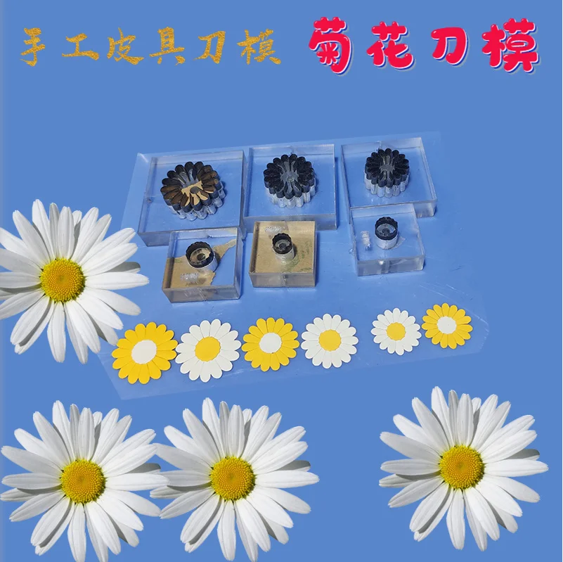 Hand made leather knife mold laser knife mold chrysanthemum DIY manual h88 small daisy