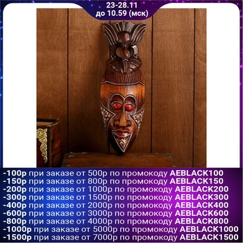 

Mask "Aboriginal with a lemur"