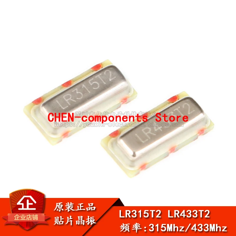 10PCS NEW genuine LR315T2/LR433T2 SMD crystal oscillator 315/433Mhz surface acoustic resonator 315Mhz 433Mhz crystal
