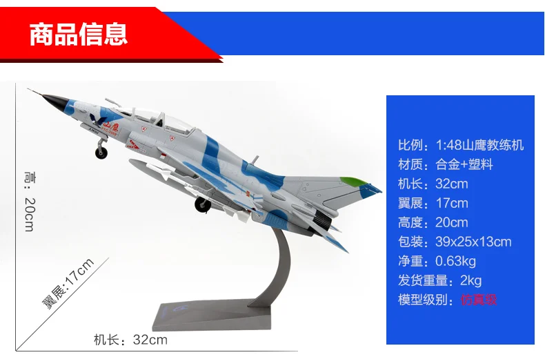 1:48 Jian Teaching 9 Mountain Eagle Trainer Model JL-9 Aircraft Static Alloy Military Collection Toys Model Airplane Decoration