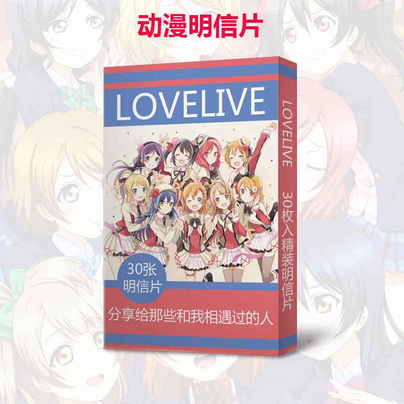 30 шт./упак. LoveLive! Открытка игрушка Love Live Honoka kotory Minami Волшебная бумажная коллекция