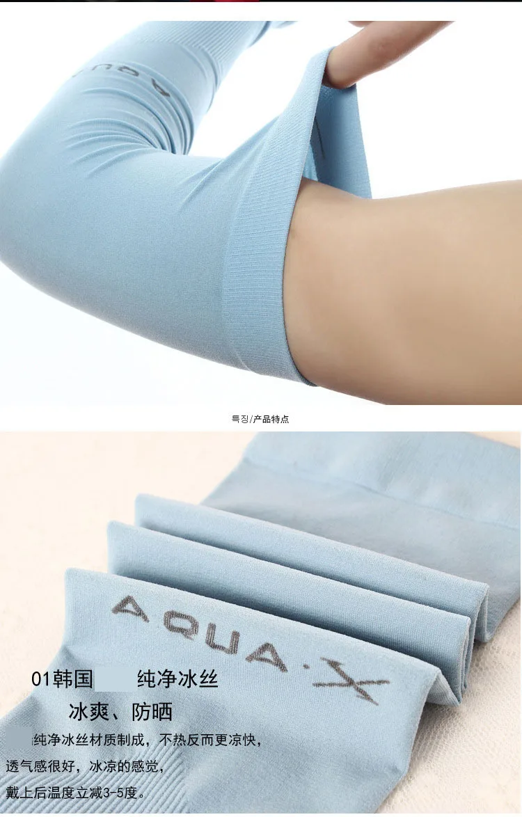 Вискозные манжеты, импортированные из Южной Кореи, подлинный продукт, AQUA Solid Sun-resistant рукава, Спорт на открытом воздухе, езда для мужчин и W
