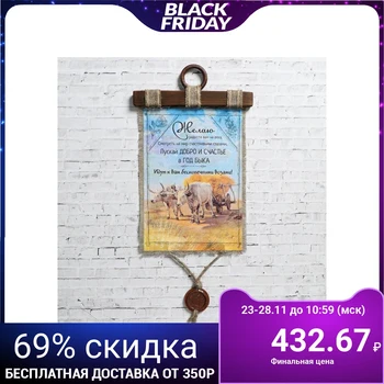 

Souvenir scroll "good and happiness in the year of the Bull" 5165417