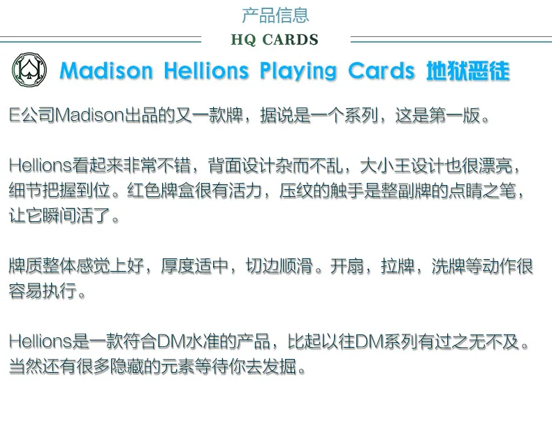 Hui qi Poker Madison Hellions Hell Villain DM ellusionist импортные игральные карты