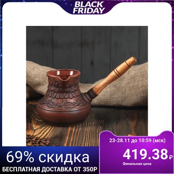 

Big Turk "Narodnaya", glazed, wooden handle, 0.7 l