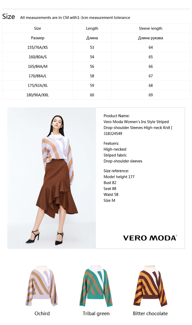 Vero Moda Women's Ins Style Striped Drop-shoulder Sleeves High-neck Knit | 318324549