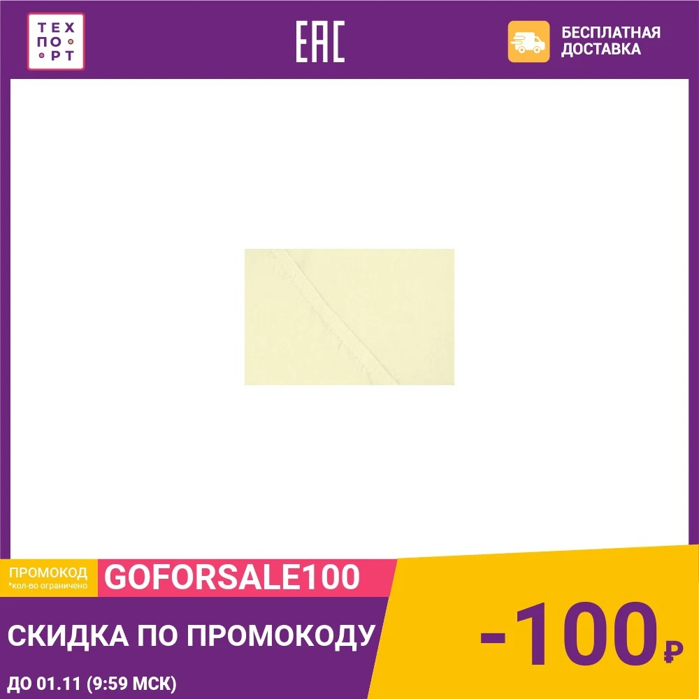 Простыня Ecotex на резинке трикотажная 90х200х20 нежно-желтая (4670016951885) | Дом и сад