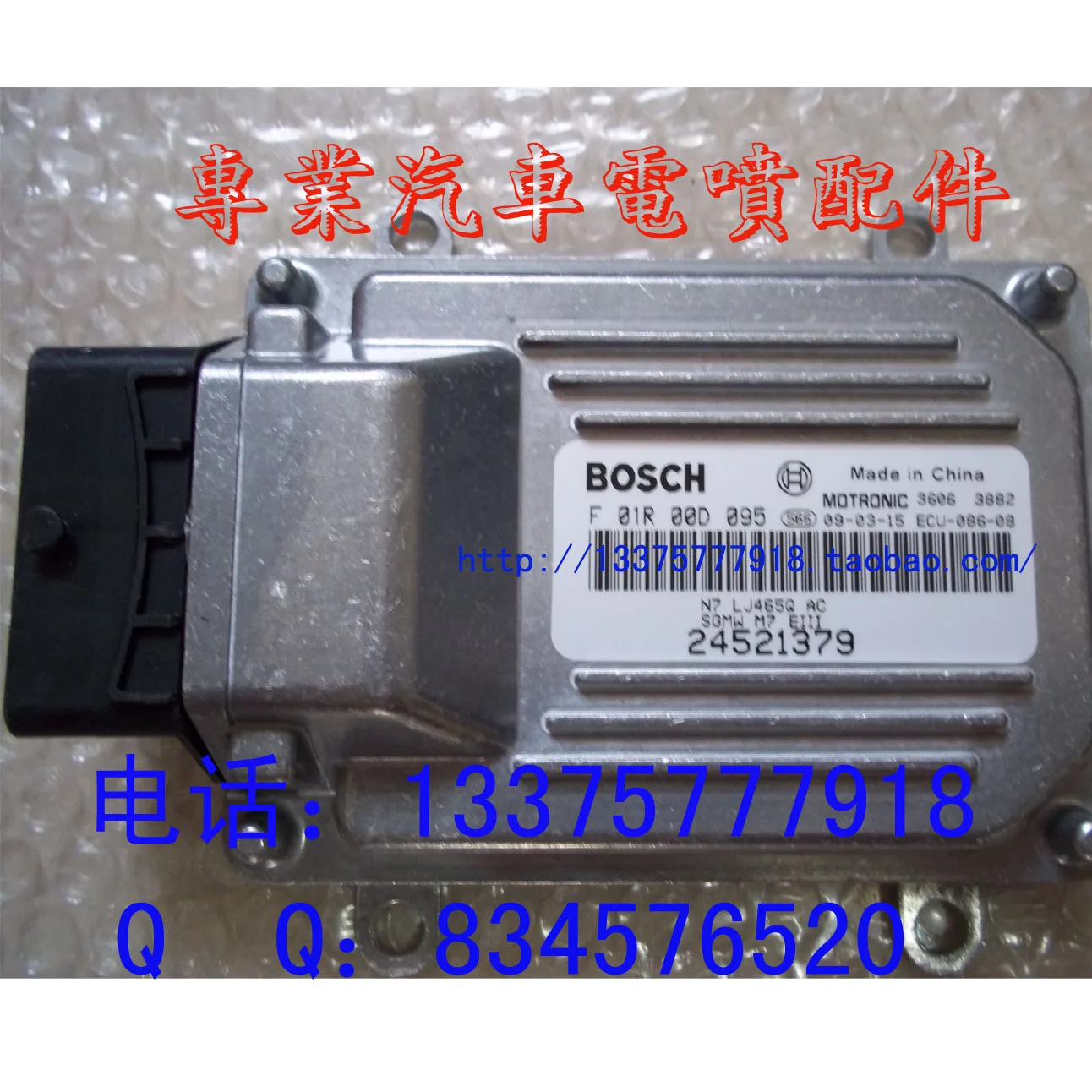 Компьютерная плата двигателя автомобиля ECU 24521379/F01R00D095 обеспечивает качество