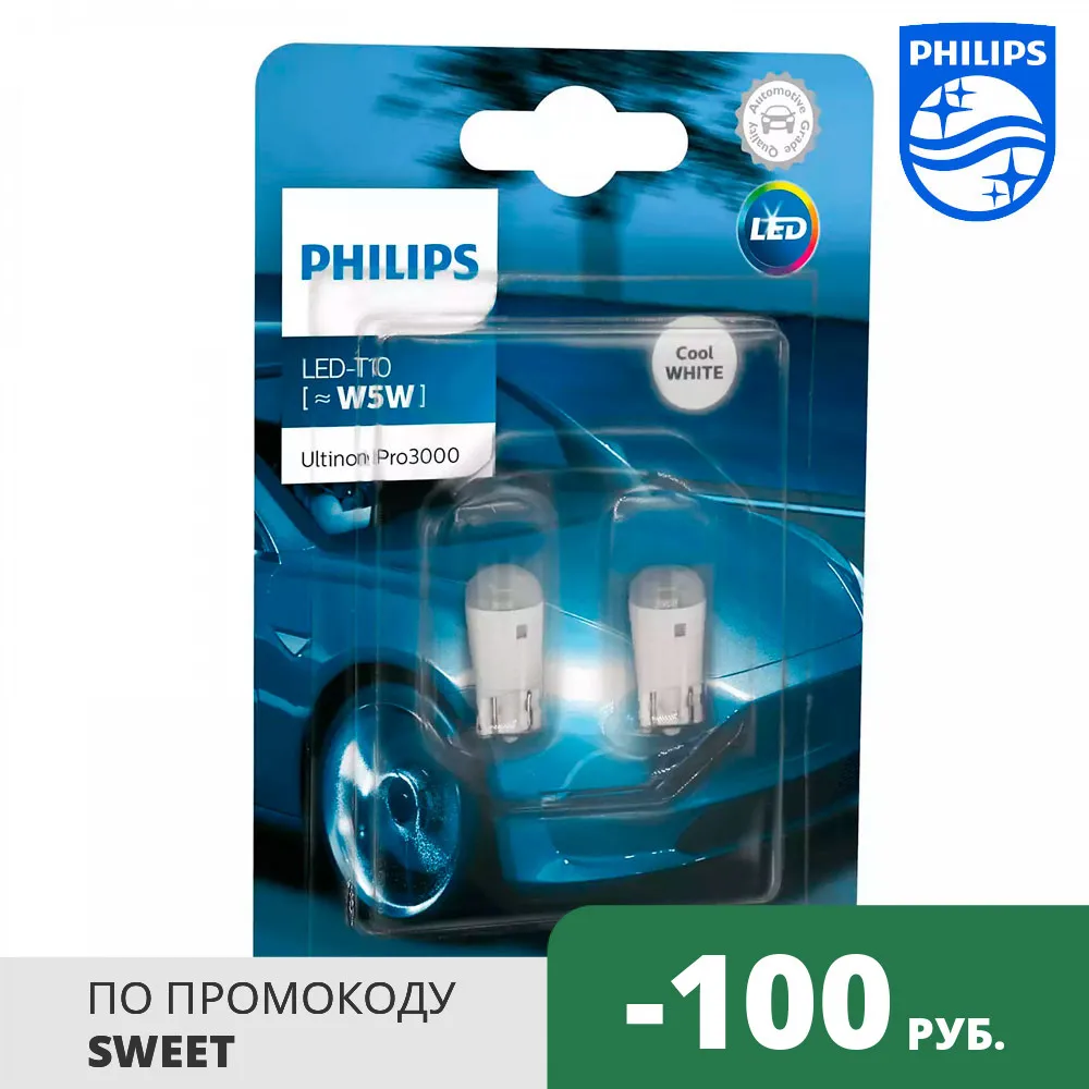 Светодиодная лампа Philips W5W T10 (W2 1x9 5d) Ultinon Pro3000 LED 6000K (2 шт.) 11961U30CWB2 | Автомобили и
