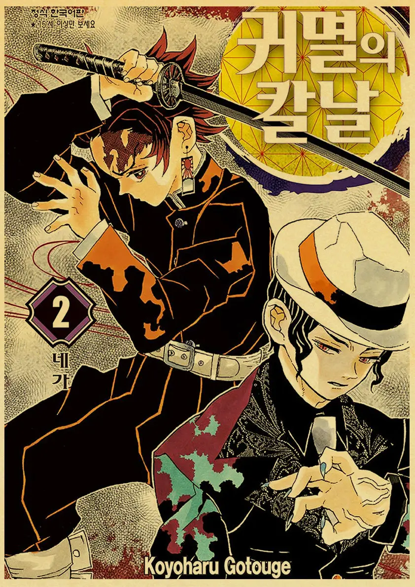 E169 Аниме Demon Slayer Kimetsu no Yaiba Прохладный ретро постер печатает крафт-бумага настенный Декор для дома комнаты - Цвет: E169