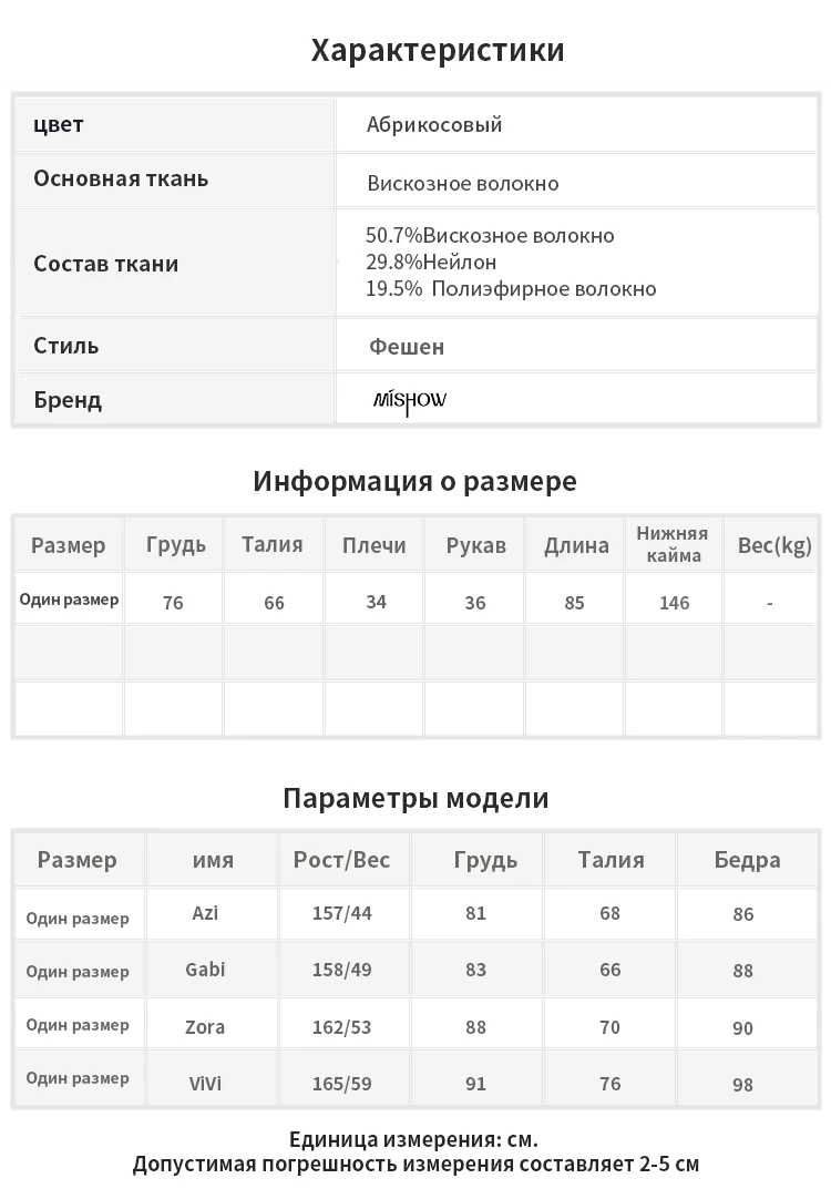 Mishow осеннее женское трикотажное платье корейское однотонное милое приталенное платье средней длины с коротким рукавом элегантное платье MX19C1308